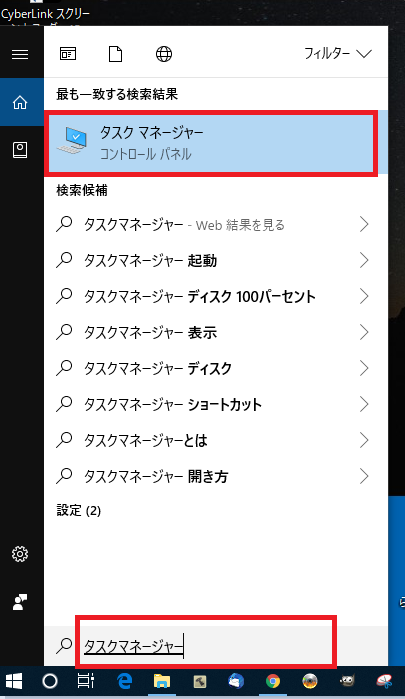 スタートアップ時の項目の設定解決 スタートアップ時の項目の設定解決