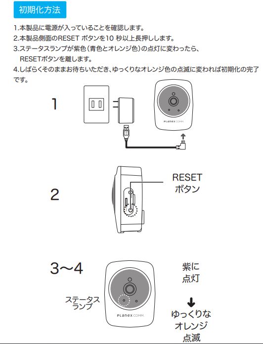 スマカメ設定方法