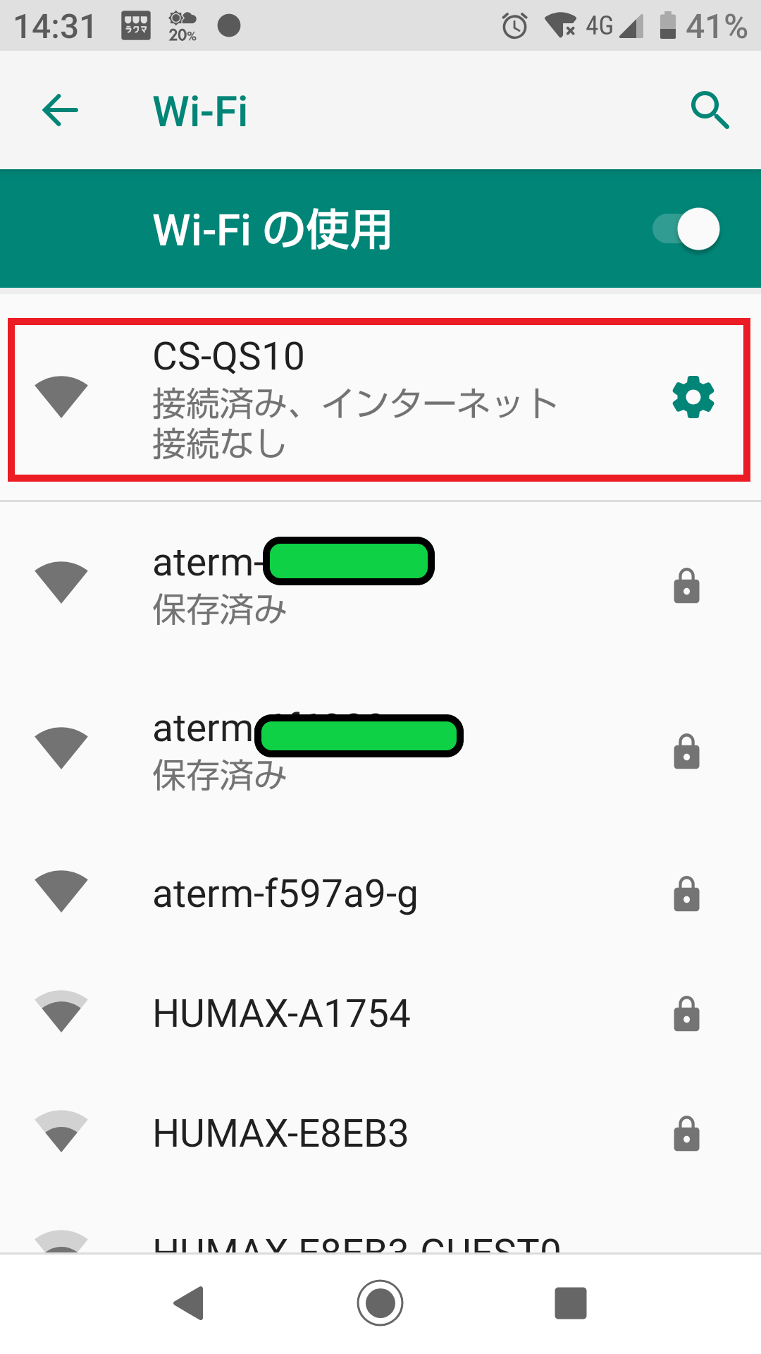スマカメ設定方法 スマカメ設定方法