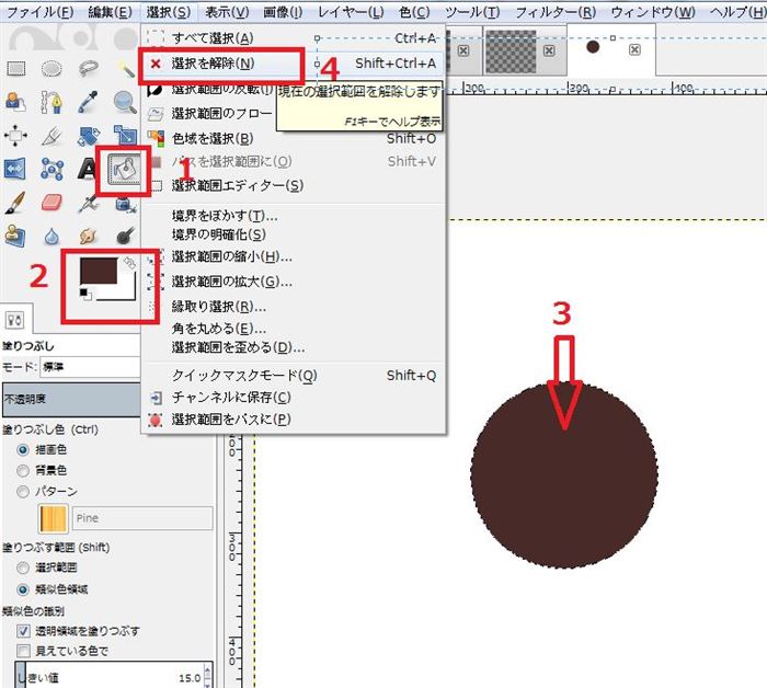 Gimpで円を描く方法解決