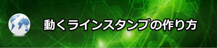 ＧＩＭＰで吹き出しの作り方解決！
